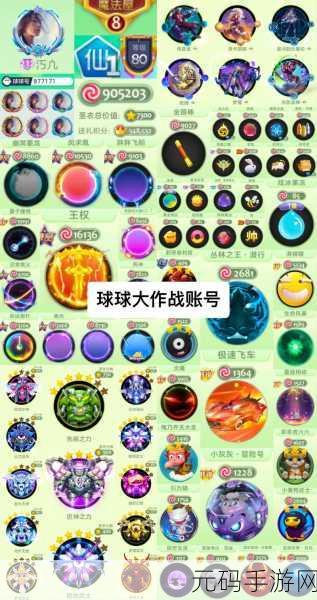 球球大作战新版本炫彩名字解锁，引领潮流新风尚