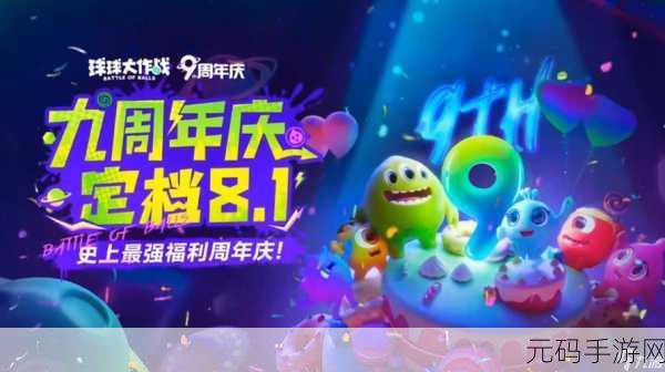 球球大作战新版本炫彩名字解锁,引领潮流新风尚