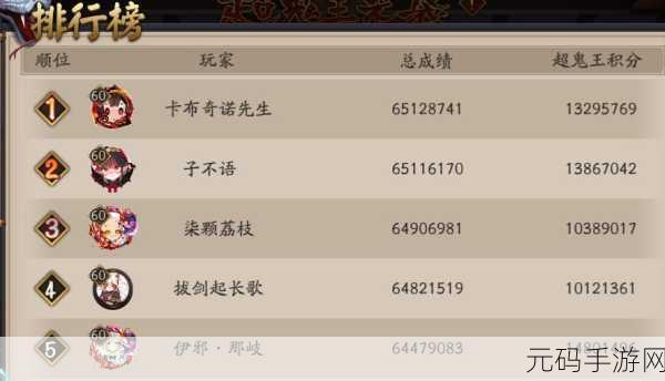 阴阳师新版本伤害值揭秘，资深玩家深度解读最新伤害公式与实战应用