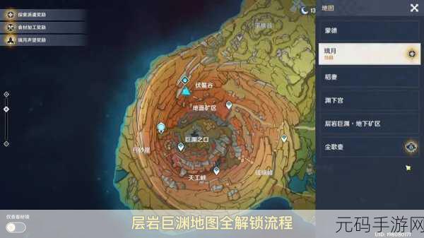 原神岩游记成就解锁宝典,四神迹全搜集攻略