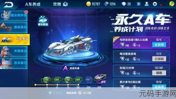 手游资讯,金刚狼驾驶技巧融入QQ飞车,开启全新竞速策略