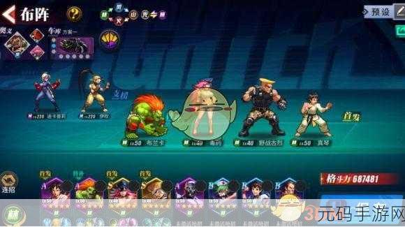 街霸对决林队阵容搭配全攻略