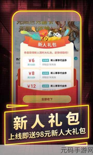 手游资讯，送东西游戏多样玩法引领互动新潮流