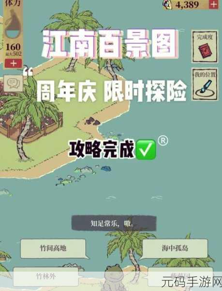 江南百景图手游深度攻略，运输船接收指南、资源管理技巧与高效利用策略