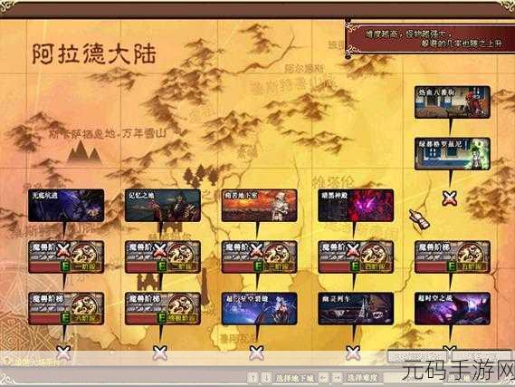 DNF游戏挑战极限，当前版本难度巅峰副本揭秘