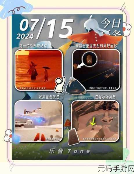 光遇新篇章,探索未知旅程之美,手游资讯深度解析