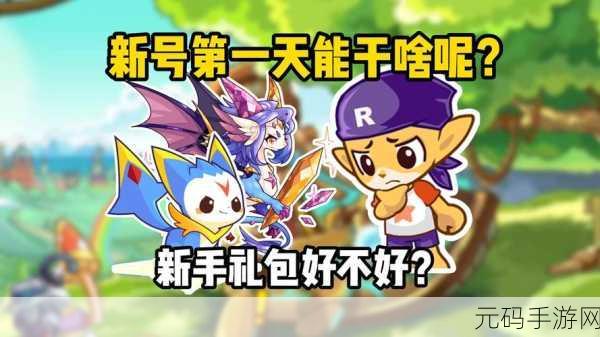 洛克王国热力来袭,全新夏日活动大揭秘!