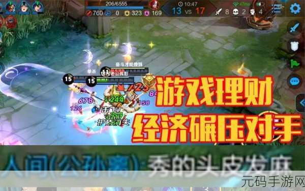 王者荣耀孤影五杀背后的伤害爆发与资源管理策略深度解析