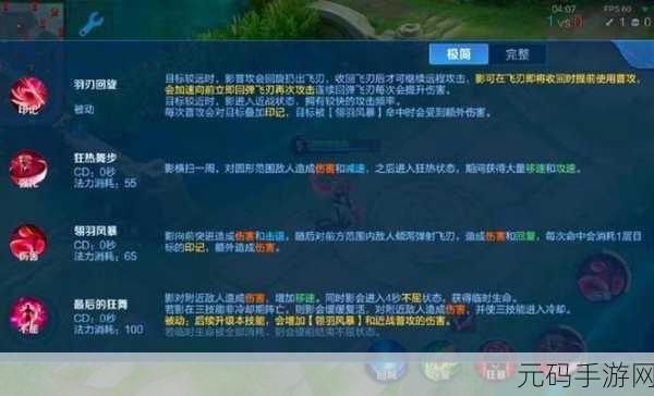 王者荣耀孤影五杀背后的伤害爆发与资源管理策略深度解析