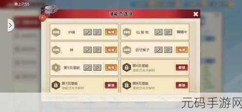神仙道手游全新版本解析，40级解锁吹鱼功能及热门玩法揭秘