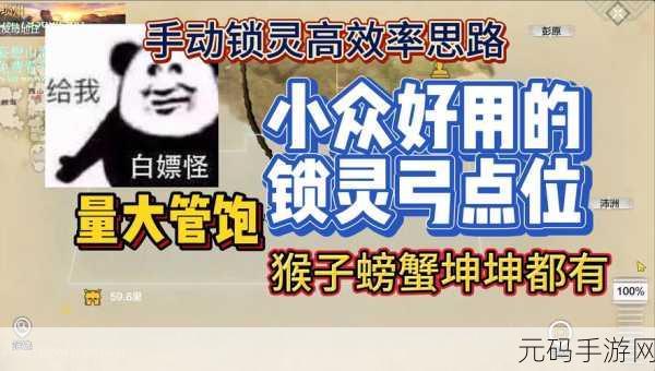 妄想山海灵枢玩法深度解析，解锁奇幻世界的神秘钥匙与技巧