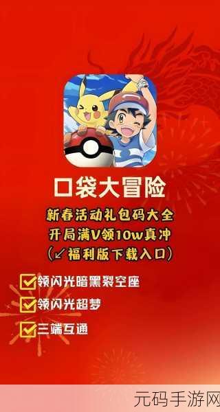 口袋妖怪徽章之旅,全新手游资讯大揭秘