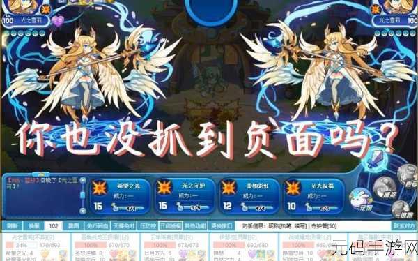 洛克王国手游资讯,光之雪莉亲密度与能力值获取全攻略
