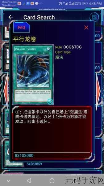 手游资讯，决斗之城魔法卡功能深度解析