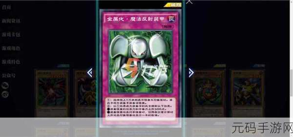 手游资讯,决斗之城魔法卡功能深度解析