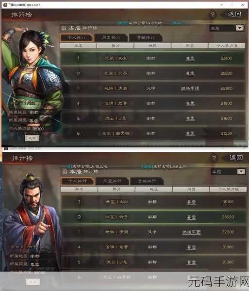 三国志战略版A级战法全面排行，解锁策略与战力的双重飞跃