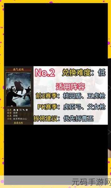 三国志战略版A级战法全面排行,解锁策略与战力的双重飞跃