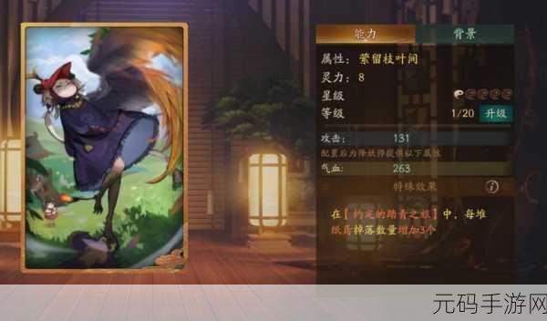 神都夜行录全职业深度剖析，打造个性化成长之旅