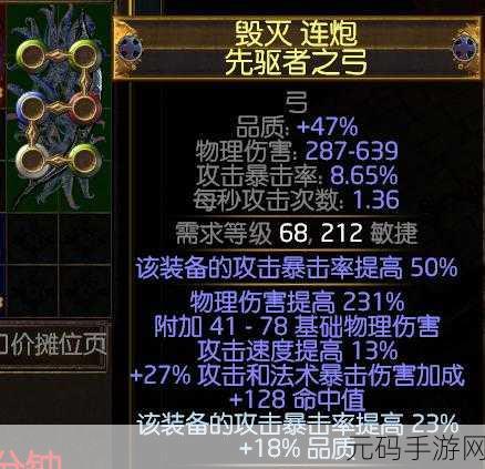 流放之路新篇章,弓之图鉴——解锁弓箭手奇幻之旅的深度手游资讯