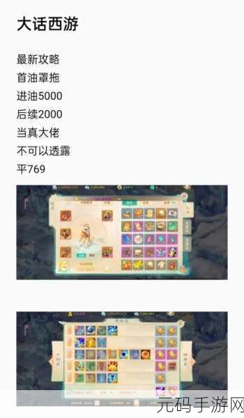 大话西游手游冰封幻境攻略详解,探索冰封秘境,挑战副本新高度