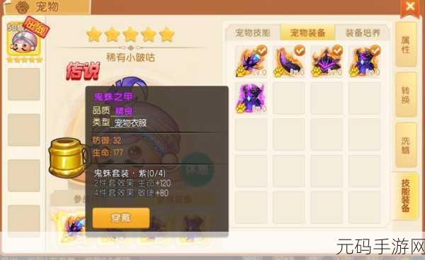 弹弹堂手游武器强化全攻略，助你战力飙升