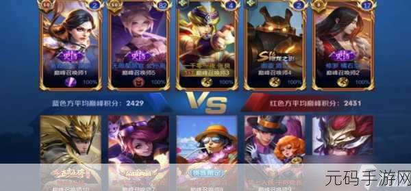王者荣耀趣味战友盘点,谁是你心中的最佳拍档?