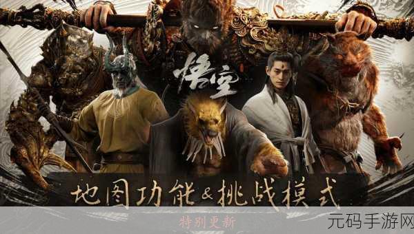 手游资讯，揭秘黑神话，悟空特技演员阵容，打造沉浸式游戏体验