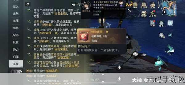 一梦江湖高金进阶之路，全新版本更新与活动预告深度解析