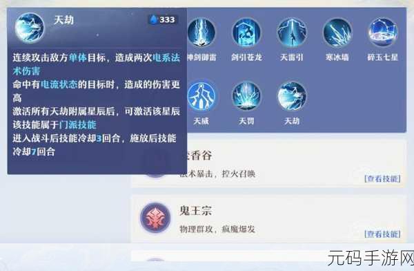 梦幻新诛仙手游,百炼玉高效获取攻略全解析