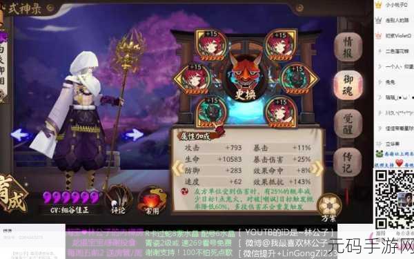 阴阳师荒技能加点秘籍，助你登顶战斗巅峰！