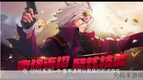 DNF单机全屏版震撼发布,开启你的全新冒险之旅
