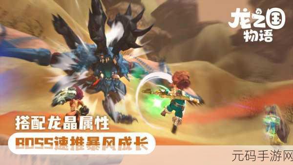 龙之国物语卜咕利海湾谜语解密之旅，全新活动预告深度解析