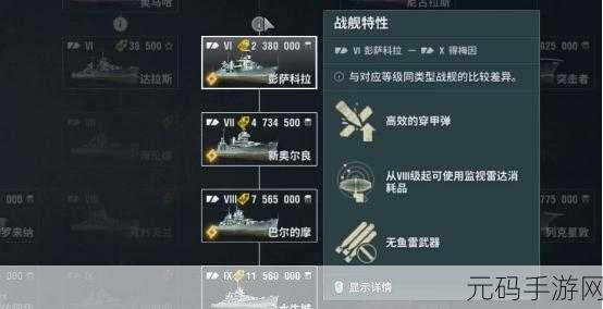 战舰世界巡洋舰实战精髓，精选推荐与战术深度剖析