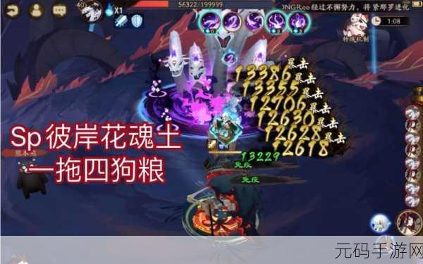 手游资讯,揭秘阴阳师16秒魂土挑战,极限速度挑战即将开启