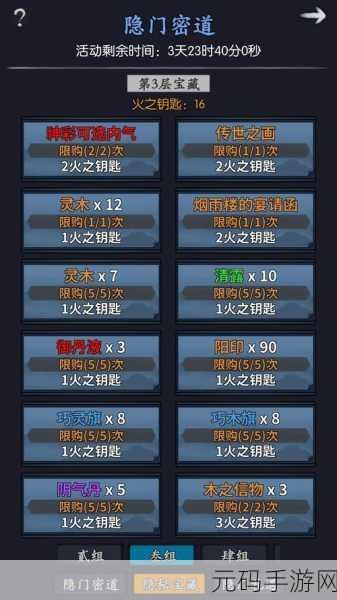 烟雨江湖道藏秘技获取方法与技巧全攻略