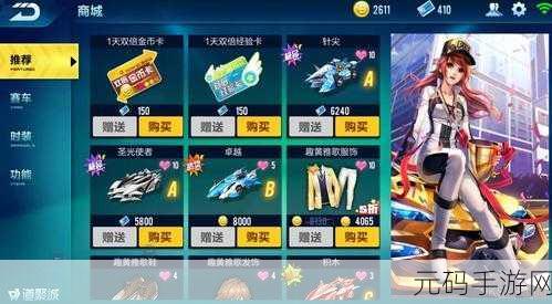 QQ飞车手游积分签到活动全攻略,签到位置及规则详解