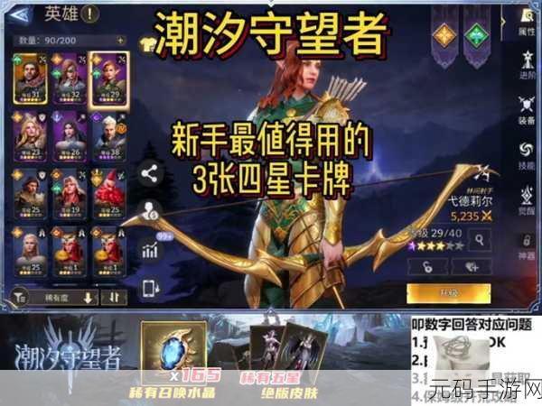 手游资讯,探索海洋奥秘,潮汐守望者职业路径新版本深度解析