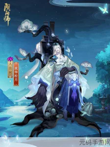 手游资讯,阴阳师阎魔皮肤特效大赏,哪款是你的最爱?