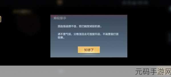 CF手游2025年排位更新后掉分规则详解