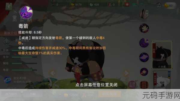 西游记之萌趣黑熊精手游新版本震撼发布，趣味玩法全面升级！