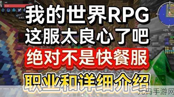我的世界，烹饪的艺术之旅手游资讯——全新版本盛大更新，美食探索之旅即刻启程