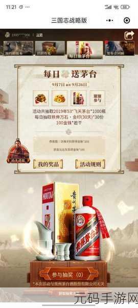 三国志战略版五周年庆典主题服入门全攻略