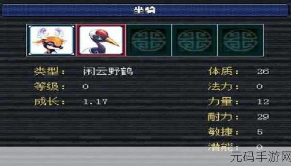 梦幻西游手游种族坐骑深度解析，解锁全新战斗策略与角色魅力