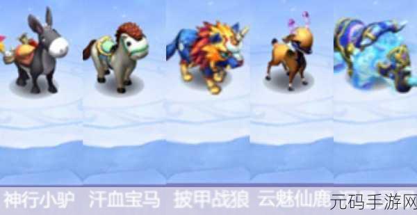 梦幻西游手游种族坐骑深度解析,解锁全新战斗策略与角色魅力