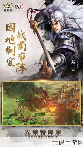 三国志战略版挑衅指令深度解析，策略与实战应用