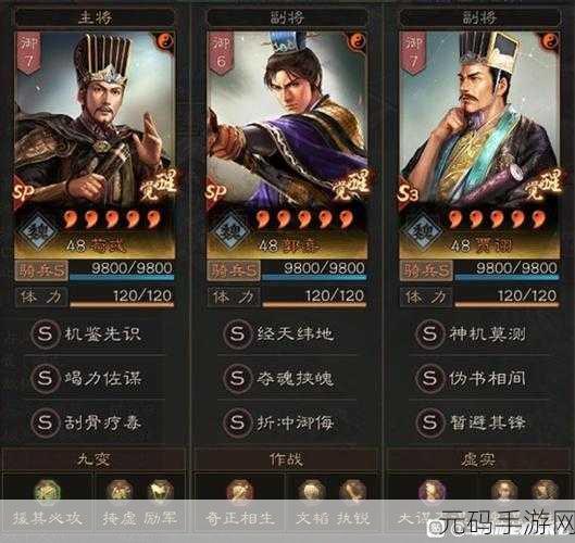 三国志战略版挑衅指令深度解析,策略与实战应用