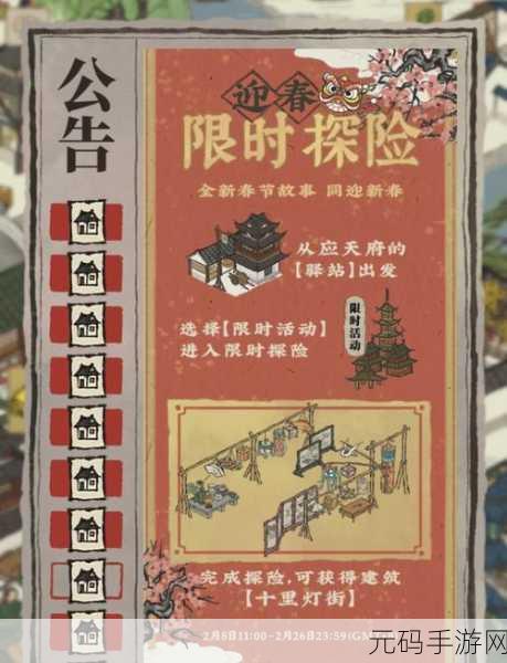 江南百景图老宝探寻记，古镇尘封往事解锁新版本资讯