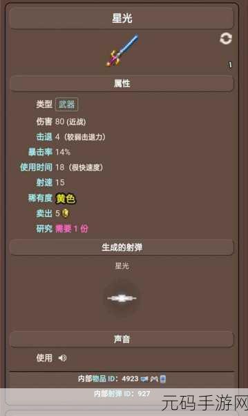 泰拉瑞亚深度解析，波涌之刃神器属性及独家获取全攻略