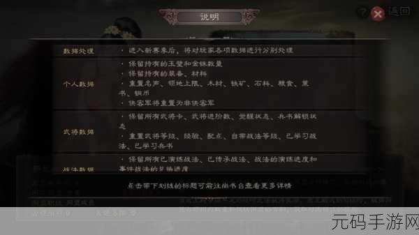 三国志战略版金货布消费指南,打造最强战力的明智之选