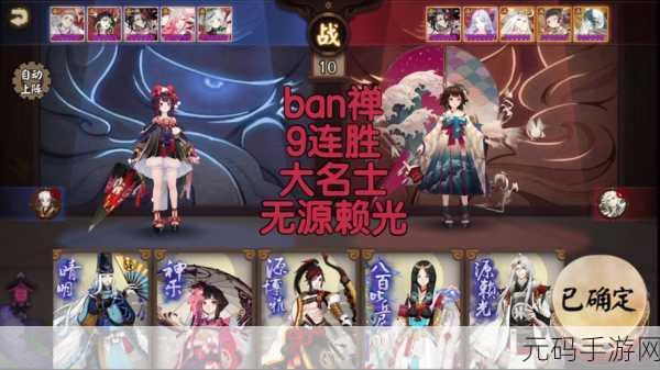 阴阳师手游2025年最新版本最强阵容揭秘